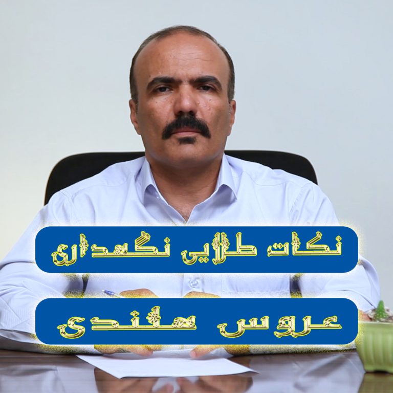 رازهای نگهدرای عروس هلندی