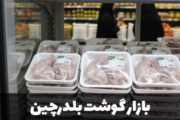 بازار گوشت بلدرچین